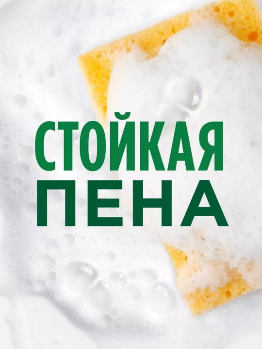 Гель для мытья посуды, Haus Herz, "Нежные ручки", эффективное удаление жира, густая формула