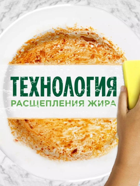 Гель для мытья посуды, Haus Herz, "Нежные ручки", эффективное удаление жира, густая формула
