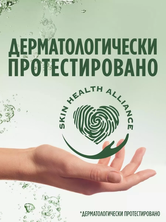Гель для мытья посуды, Haus Herz, "Нежные ручки", эффективное удаление жира, густая формула