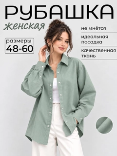 Мятный
