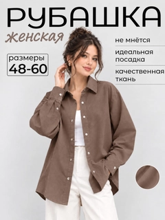 Тёмно-коричневый