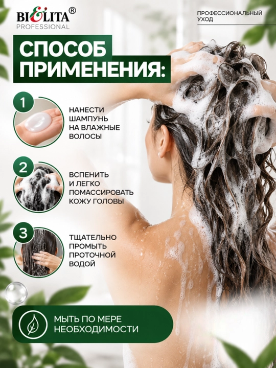G‘ovak va shikastlangan sochlar uchun HAIR Repair tiklovchi shampuni, 1000 ml Belita