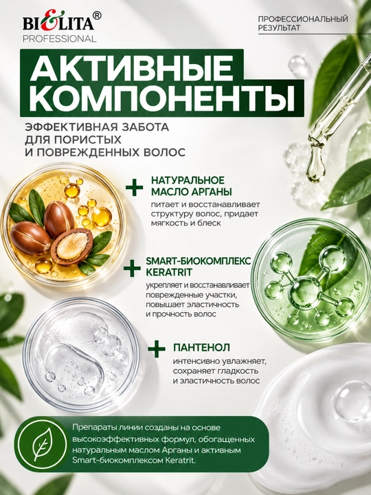 G‘ovak va shikastlangan sochlar uchun HAIR Repair tiklovchi shampuni, 1000 ml Belita