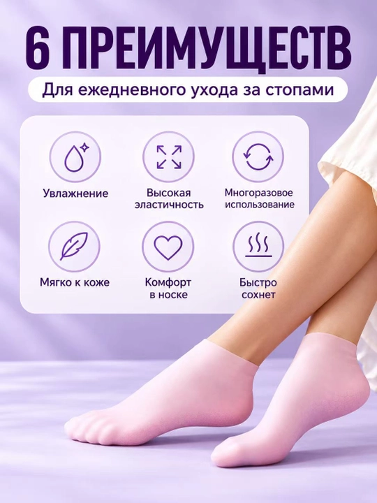 Увлажняющие носки для стоп SEBS, антискользящие, многоразовые, 34-39