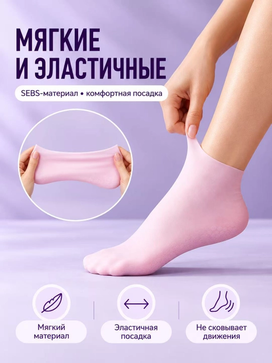 Увлажняющие носки для стоп SEBS, антискользящие, многоразовые, 34-39
