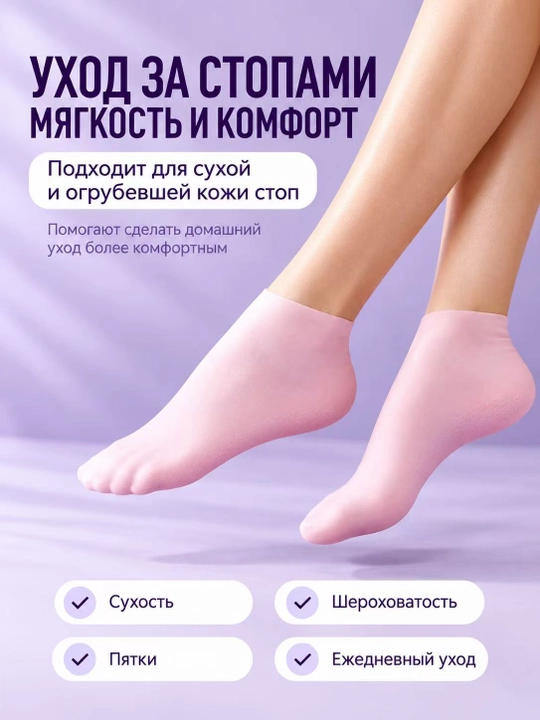 Увлажняющие носки для стоп SEBS, антискользящие, многоразовые, 34-39