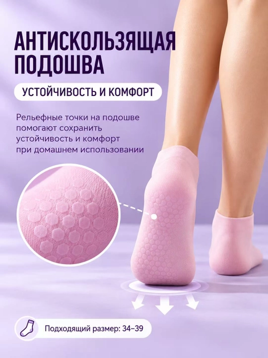 Увлажняющие носки для стоп SEBS, антискользящие, многоразовые, 34-39