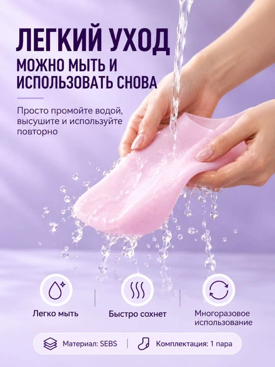 Увлажняющие носки для стоп SEBS, антискользящие, многоразовые, 34-39