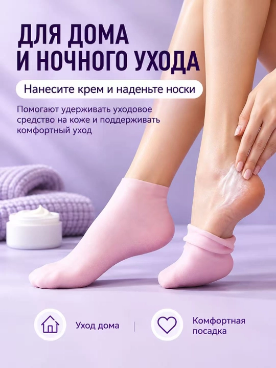 Увлажняющие носки для стоп SEBS, антискользящие, многоразовые, 34-39