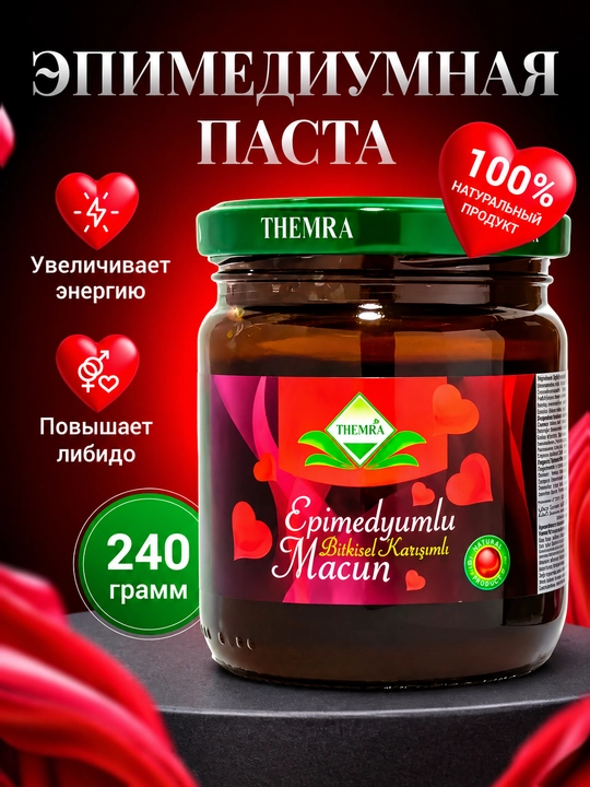 Эпимедиум для увеличения продолжительности полового акта и желания - 