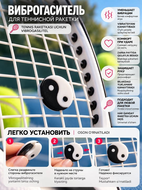 Виброгаситель для теннисной ракетки, силиконовый, демпфер для струн, 1 шт