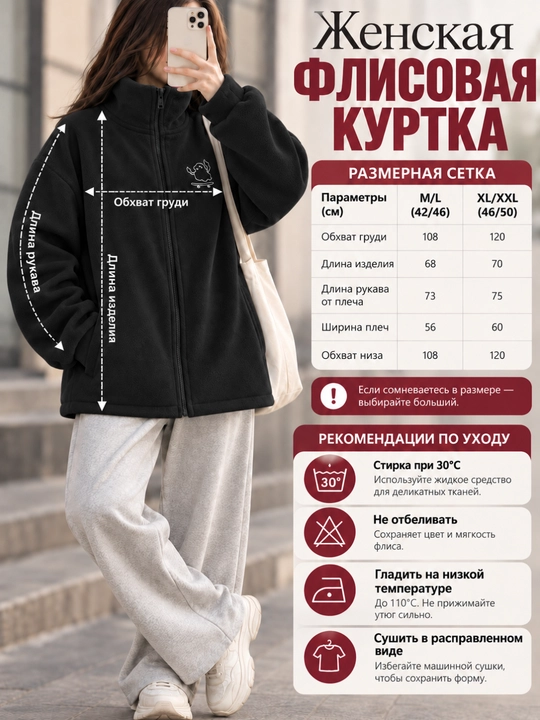 Ayollar uchun erkin bichimli flis kurtka, sportcha — yumshoq, qulay va issiq tolstovka