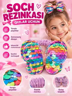 Разноцветный
