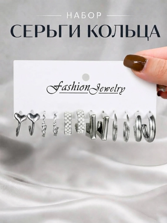 Набор серёг, серьги женские, женский комплект украшений серьги, бижутерия