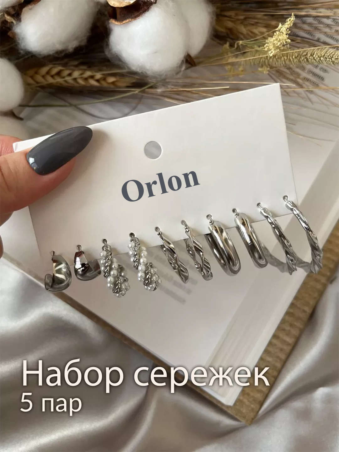 Набор серёг, серьги женские, женский комплект украшений серьги, бижутерия