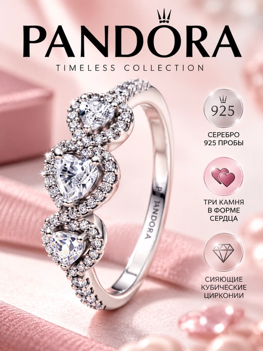 Pandora Halo Heart Trilogy uzugi 194413C01, 925 kumush va sirkoniy - 