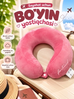 Розовый