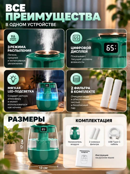 Havo uchun portativ namlagich 2 in 1, ultratovushli, kompakt, 1500 ml