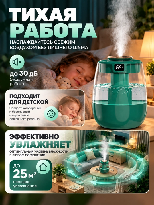 Havo uchun portativ namlagich 2 in 1, ultratovushli, kompakt, 1500 ml