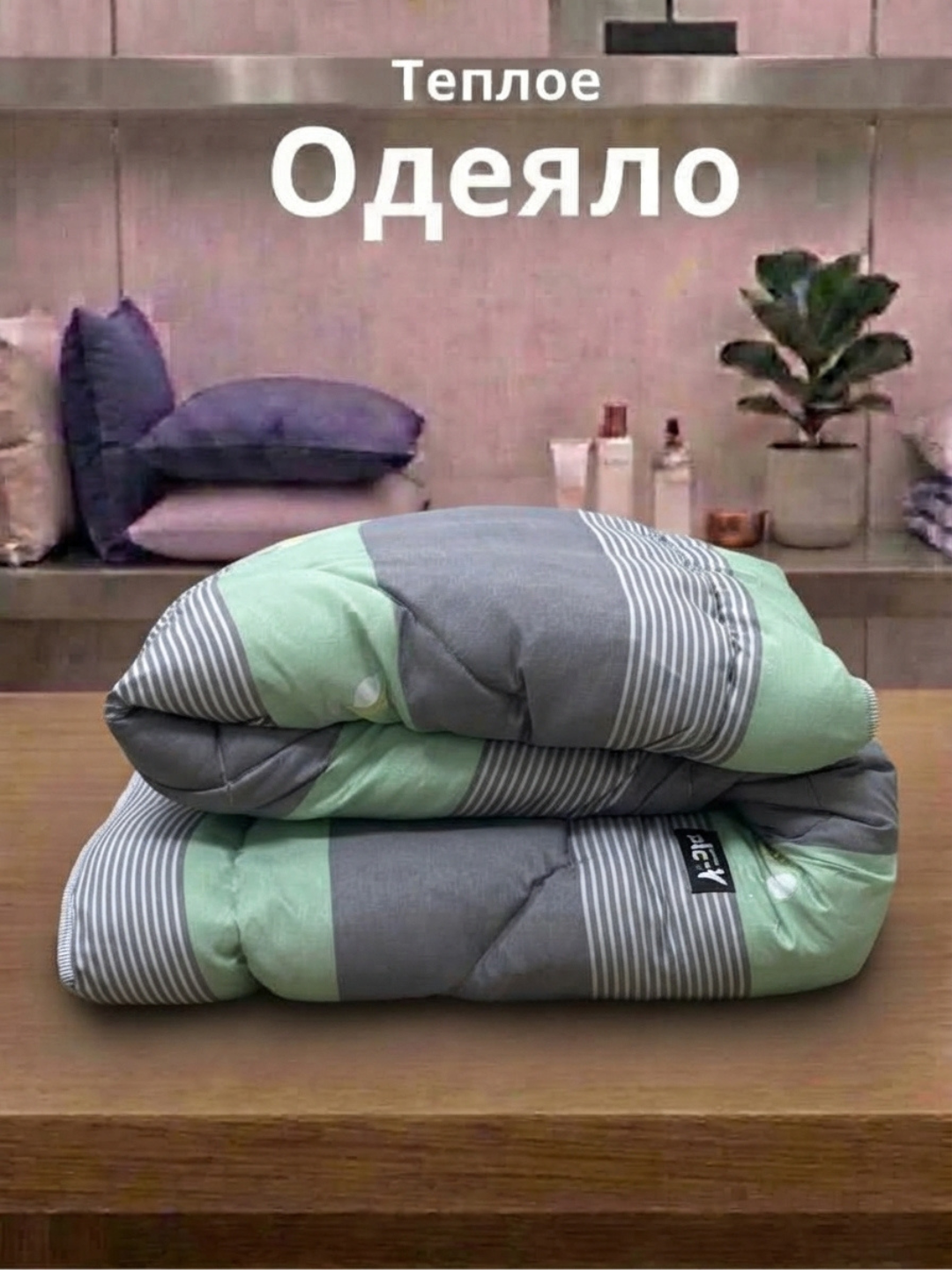 Одеяло бамбуковое, гипоаллергенное, односпальное, двуспальное, 150x220 см, 200x220 см