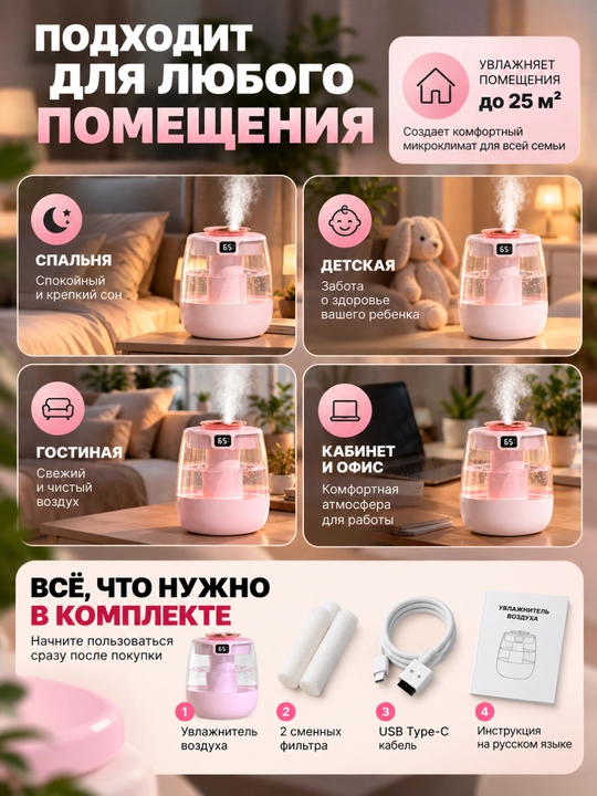 Havo uchun portativ namlagich 2 in 1, ultratovushli, kompakt, 1500 ml