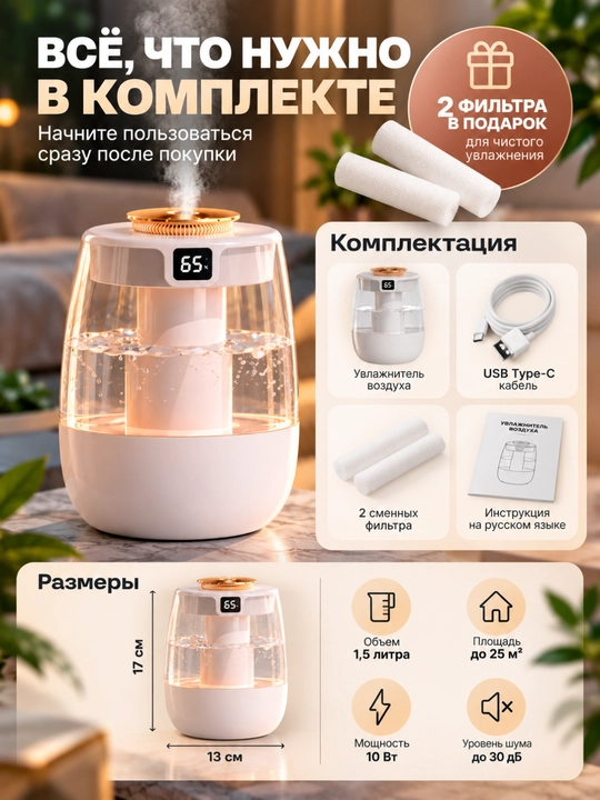 Havo uchun portativ namlagich 2 in 1, ultratovushli, kompakt, 1500 ml