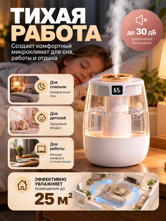 Havo uchun portativ namlagich 2 in 1, ultratovushli, kompakt, 1500 ml