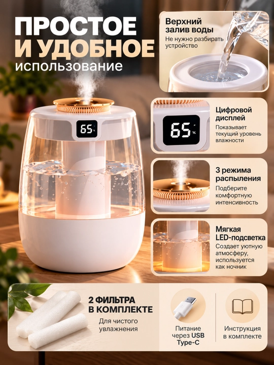 Havo uchun portativ namlagich 2 in 1, ultratovushli, kompakt, 1500 ml