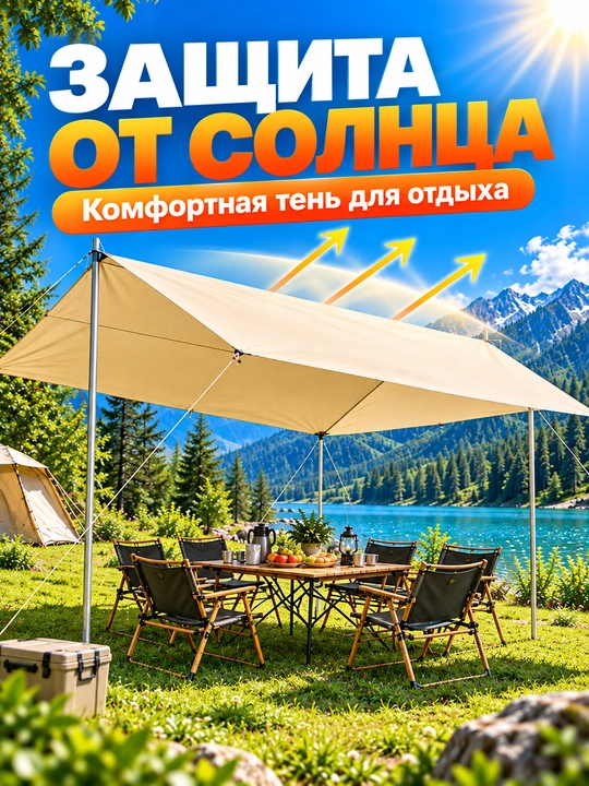 Палатка туристическая для кемпинга, рыбалки, путешествий и отдыха на природе