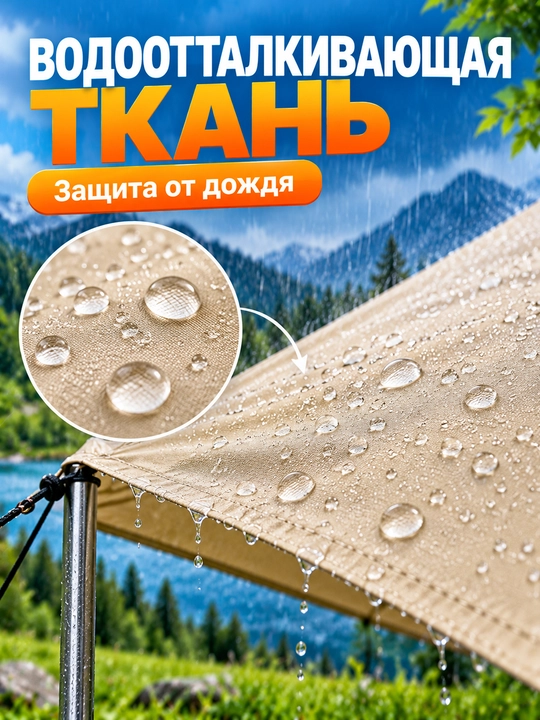 Палатка туристическая для кемпинга, рыбалки, путешествий и отдыха на природе