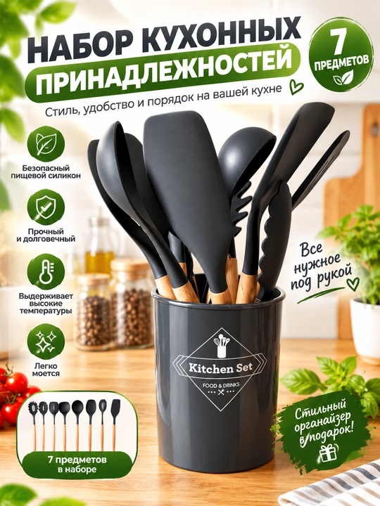 Oshxona anjomlari to‘plami 12 dona - 