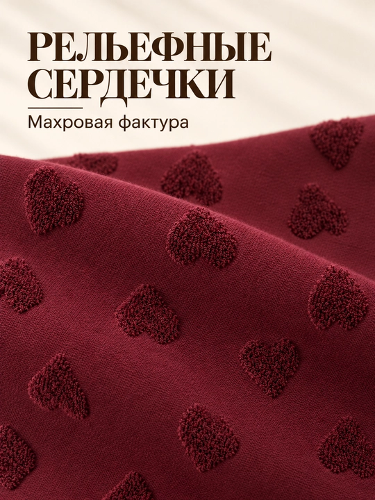 Женская пижама с брюками и длинным рукавом, рельефные махровые сердечки