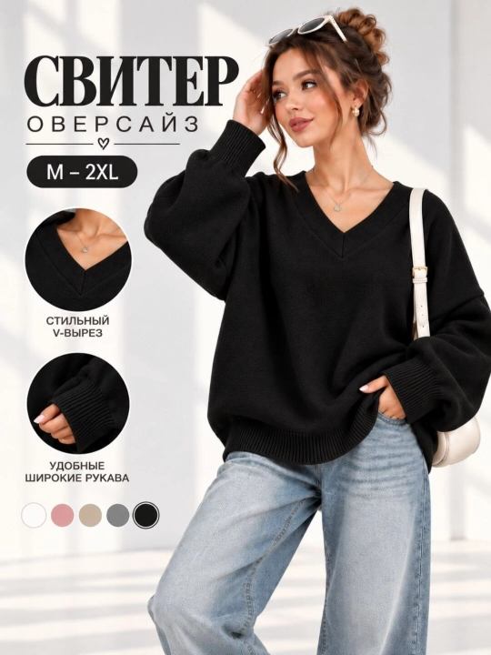 Ayollar uchun oversize stilniy yumshoq sviter — M–2XL - 