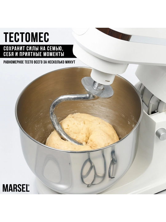 Кухонный комбайн MARSEL SM-01 мясорубка+блендер+тестомес+тестораскатка