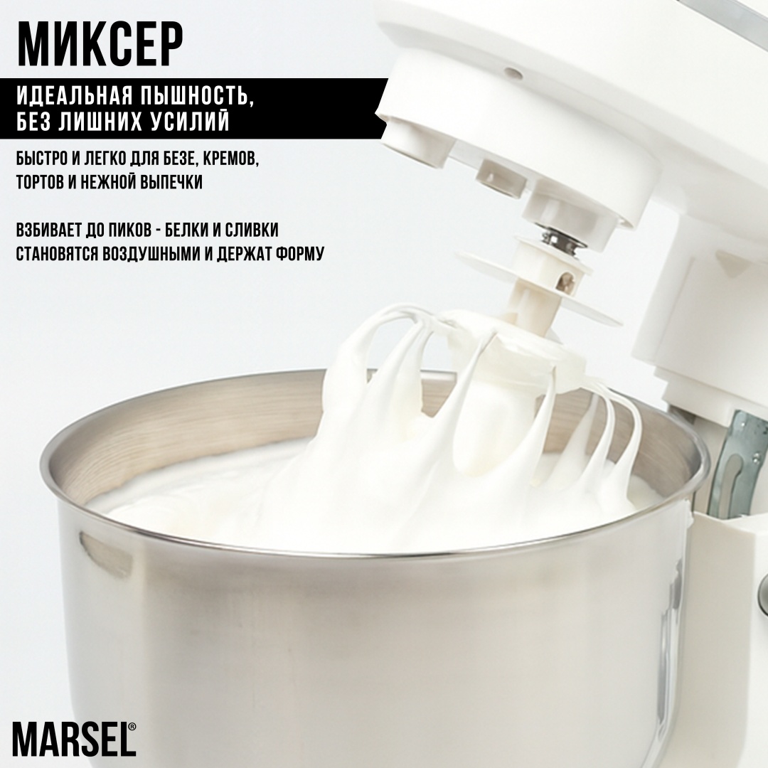 Кухонный комбайн MARSEL SM-01 мясорубка+блендер+тестомес+тестораскатка
