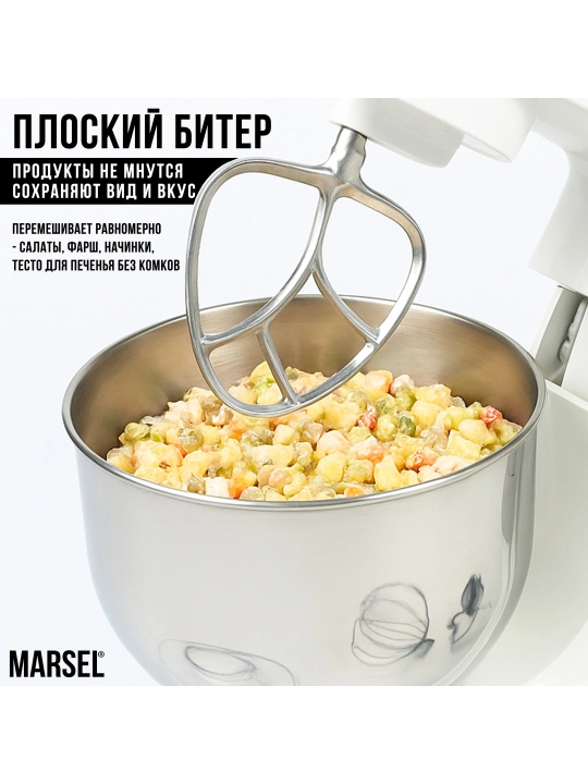 Кухонный комбайн MARSEL SM-01 мясорубка+блендер+тестомес+тестораскатка