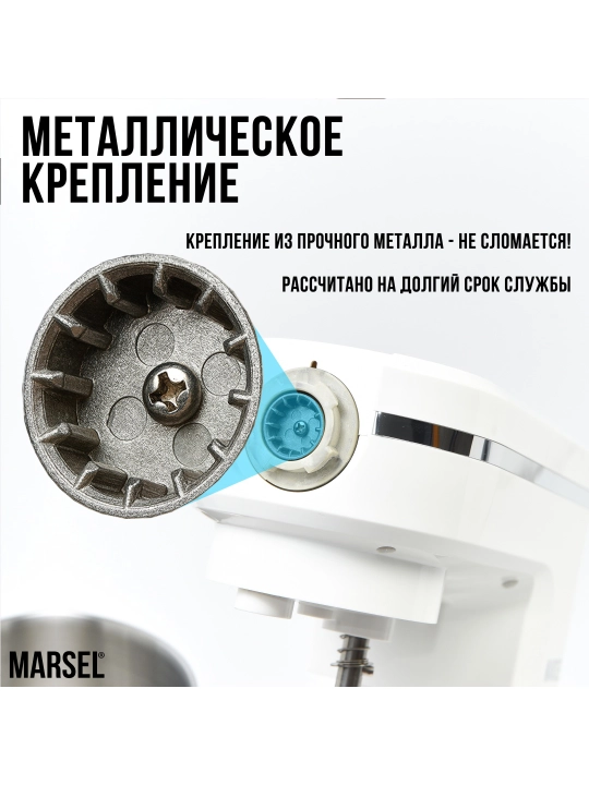Кухонный комбайн MARSEL SM-01 мясорубка+блендер+тестомес+тестораскатка