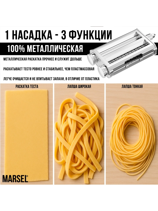 Кухонный комбайн MARSEL SM-01 мясорубка+блендер+тестомес+тестораскатка
