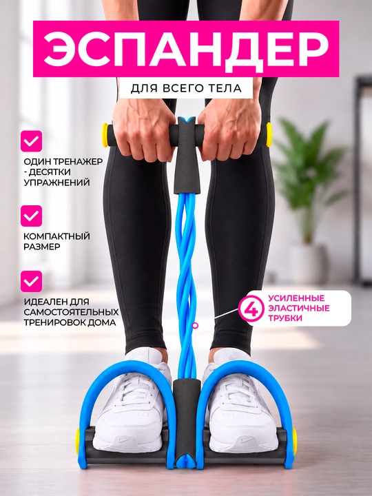 Fitness kengaytiruvchi, qo'llar, oyoqlar, press uchun elastik tasmalar - 