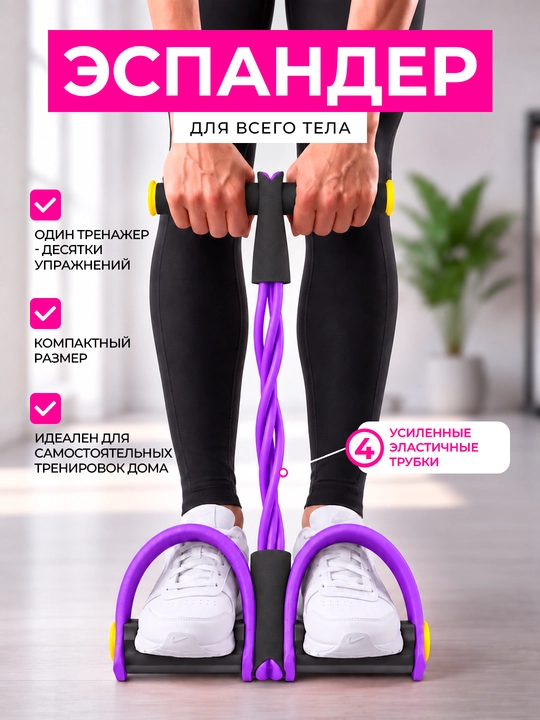 Fitness kengaytiruvchi, qo'llar, oyoqlar, press uchun elastik tasmalar - 