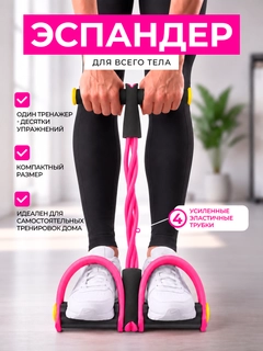 Розовый