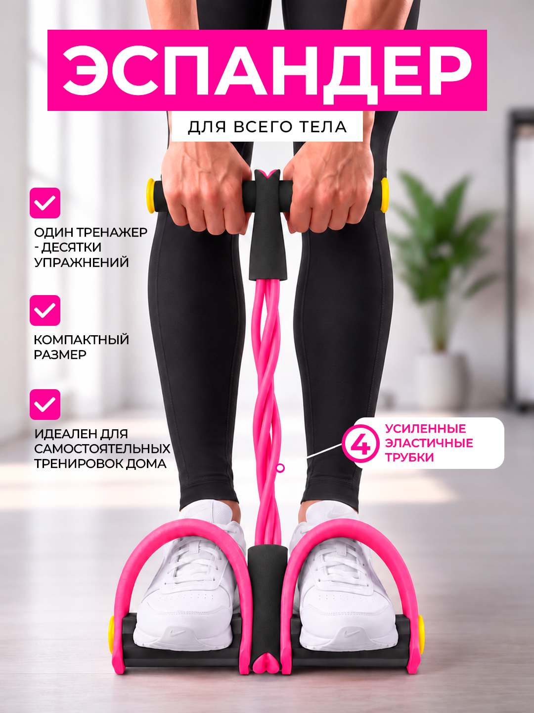 Fitness kengaytiruvchi, qo'llar, oyoqlar, press uchun elastik tasmalar - 