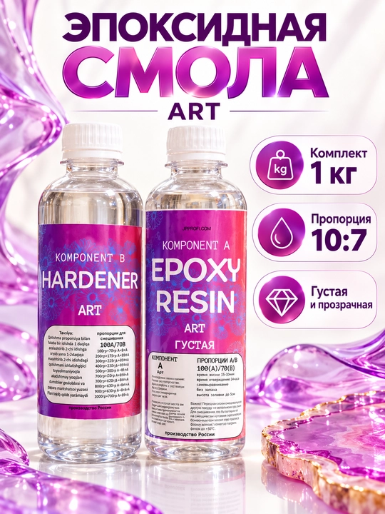 ART epoksid qatroni