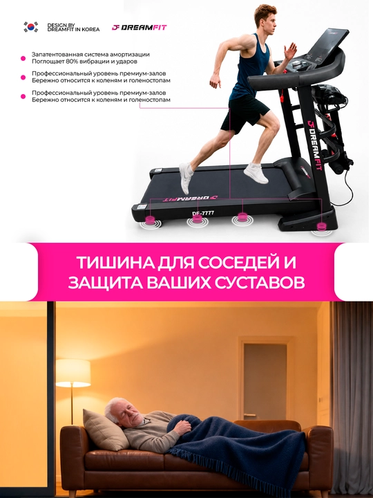 Беговая дорожка DF-7777