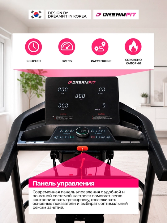 Беговая дорожка DF-7777