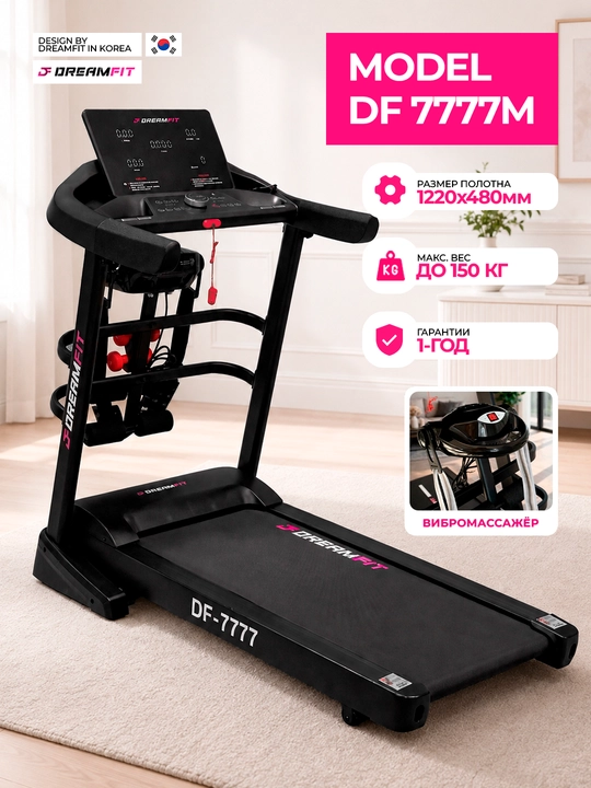 Yugurush yo'lakchasi DF-7777 - 