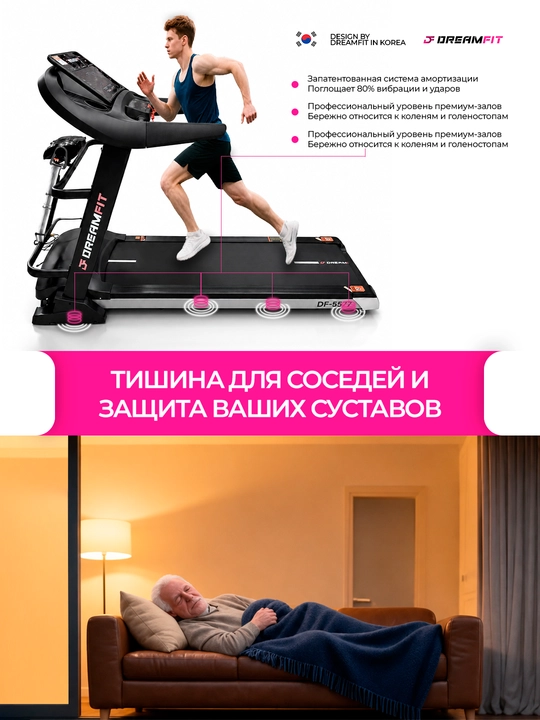 Беговая дорожка DF-5577, до 150 кг