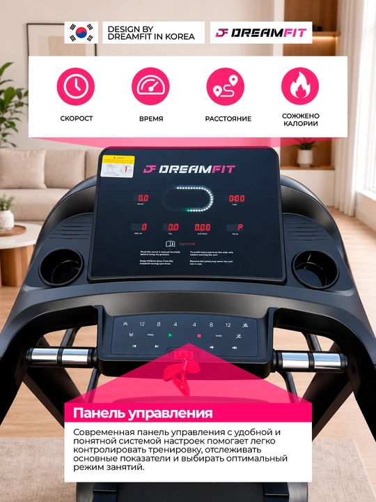 Беговая дорожка DF-5577, до 150 кг