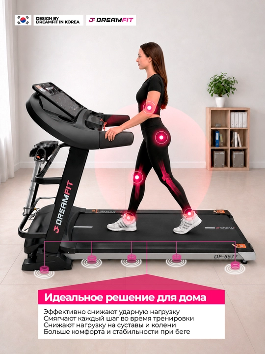 Беговая дорожка DF-5577, до 150 кг
