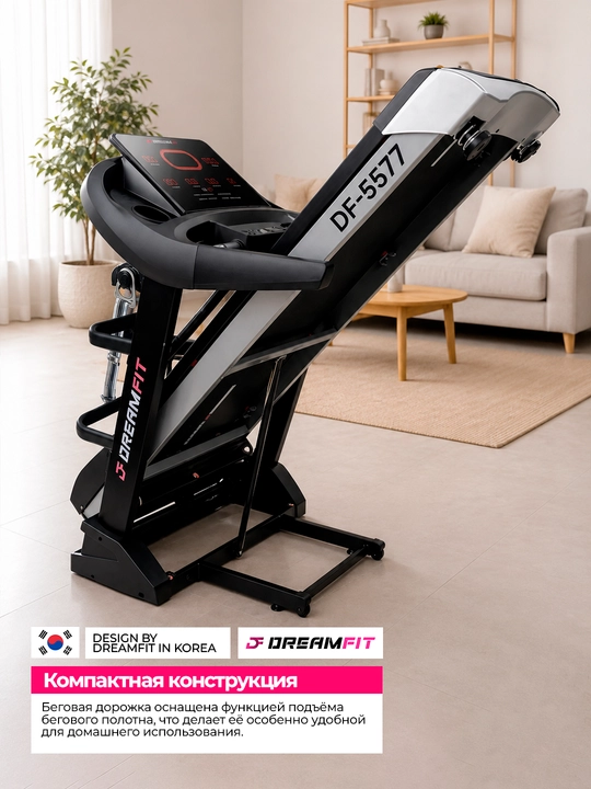 Беговая дорожка DF-5577, до 150 кг